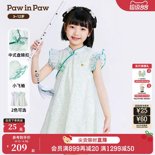 PawinPaw卡通小熊童装夏季女童国风连衣裙雪纺绣花甜美网纱裙