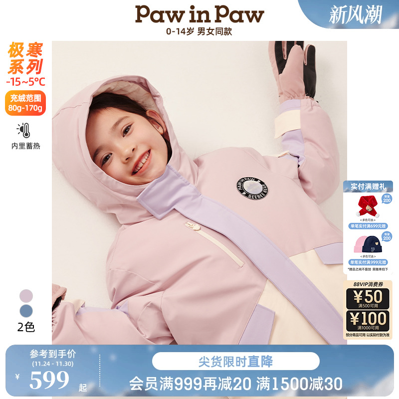 【热循环】PawinPaw卡通小熊童装冬男女童保暖羽绒服滑雪服