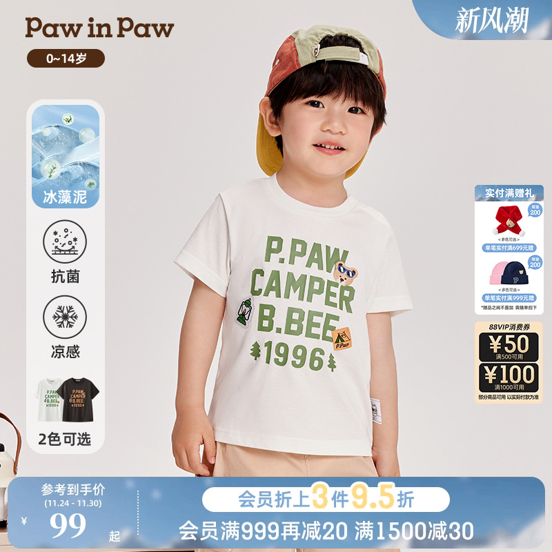 【冰藻泥】PawinPaw卡通小熊童装夏季男女童凉感短袖T恤