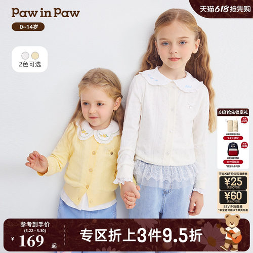 PawinPaw卡通小熊童装26年春夏季新款女童女宝宝毛衣针织开衫外套