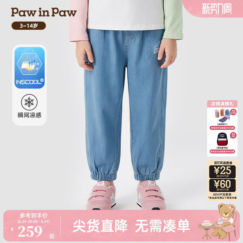 【瞬间凉感】PawinPaw卡通小熊童装26年春季新款女童牛仔裤休闲裤