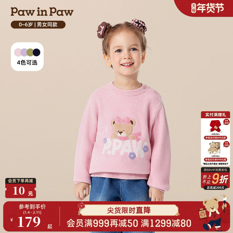 PawinPaw卡通小熊童装25年秋冬新款男女宝宝圆领毛衣宽松百搭,童装/婴儿装/亲子装,毛衣/针织衫,淘宝优惠券,粉丝福利购,淘宝优惠卷