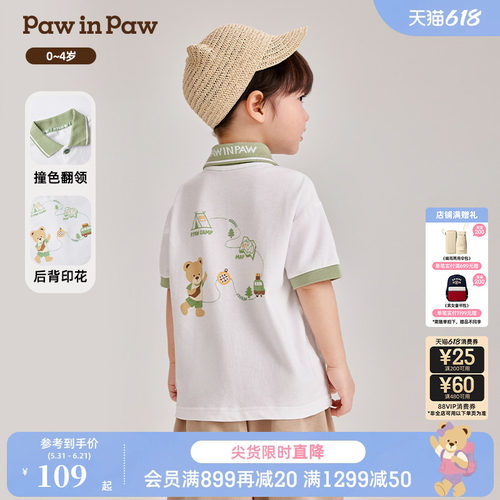 男宝宝 撞色印花 短袖POLO衫
