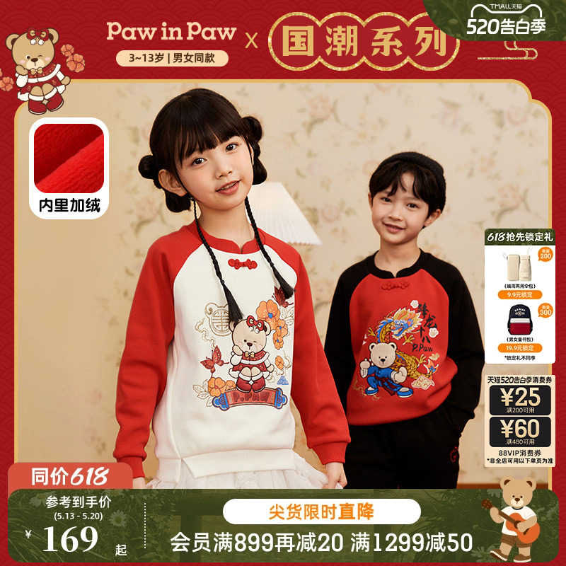 【新年系列】PawinPaw小熊童装春男女童加绒卫衣唐装拜年服