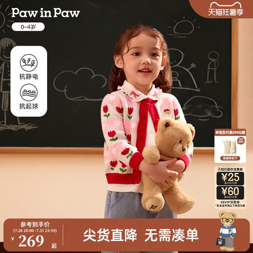 【抗静电】PawinPaw卡通小熊童装26年新款女宝宝儿童针织开衫毛衣