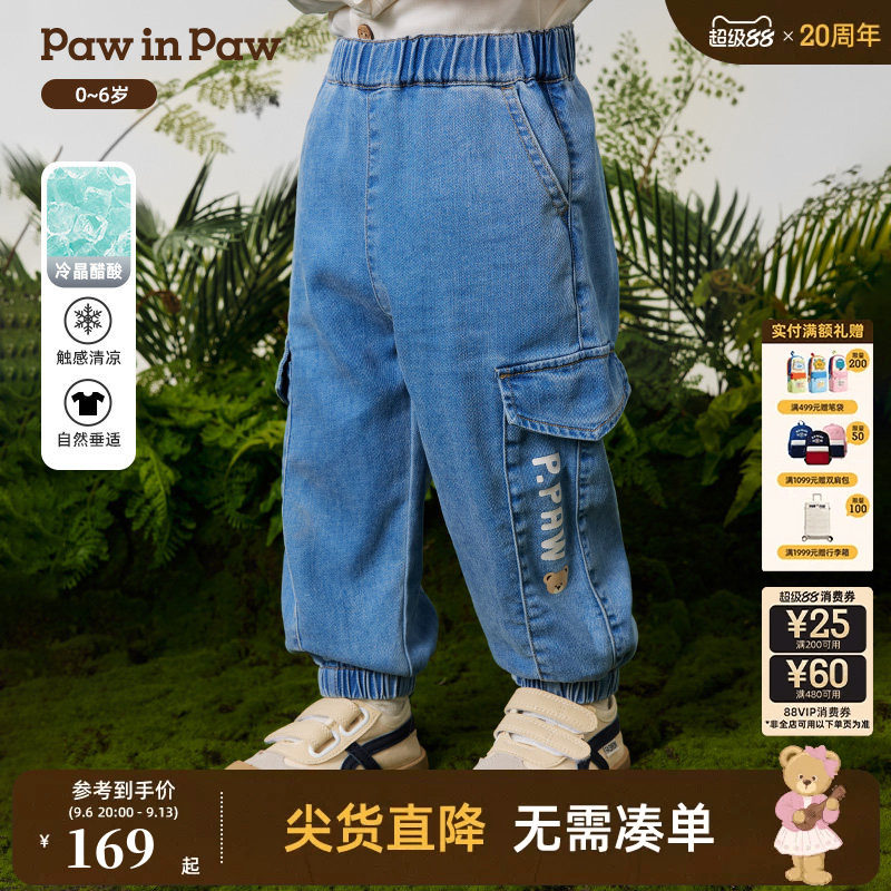 【冷晶醋酸】PawinPaw卡通小熊童装26年新款男宝宝宽松束脚牛仔裤