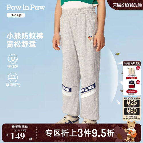 PawinPaw卡通小熊童装夏男童防蚊裤运动裤
