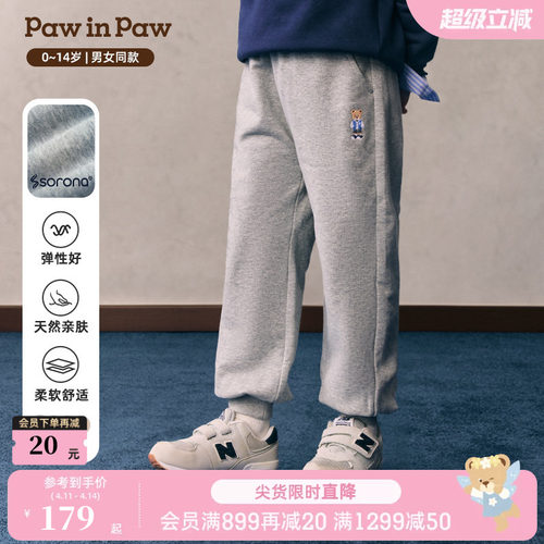 【索罗娜】PawinPaw卡通小熊童装26年春夏新款男女童针织裤休闲裤