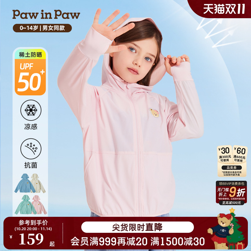 防晒 抗菌