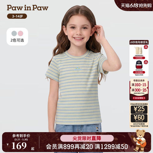 【商场同款】PawinPaw卡通小熊童装26年夏季新款女童圆领彩条T恤