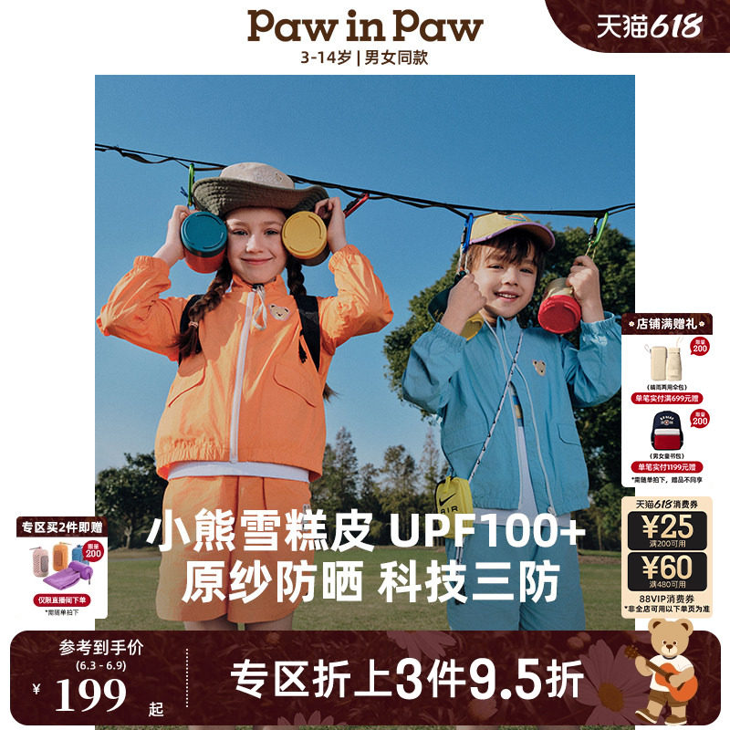【三防原纱防晒】PawinPaw卡通小熊童装夏男女防晒服外套短裤
