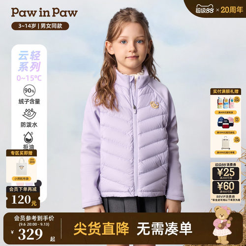 【三防】PawinPaw卡通小熊童装26年秋季新款男女童立领轻薄羽绒服