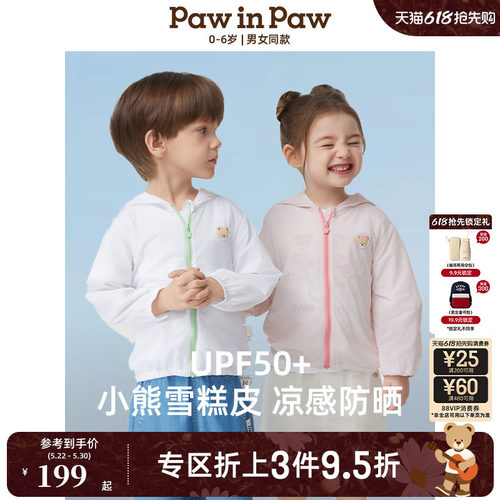【防晒】PawinPaw卡通小熊童装春夏男女宝宝连帽拉链防晒衣