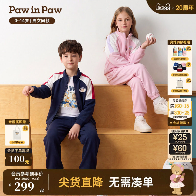 【索罗娜】PawinPaw卡通小熊童装26年秋新款男女童运动套装两件套