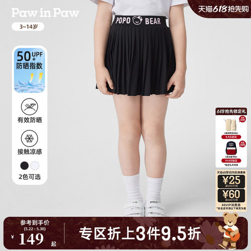 【凉感+防晒】PawinPaw卡通小熊童装春夏女童休闲裙裤