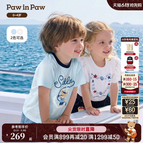 【商场同款】PawinPaw卡通小熊童装26年夏季新款男宝宝微落肩T恤