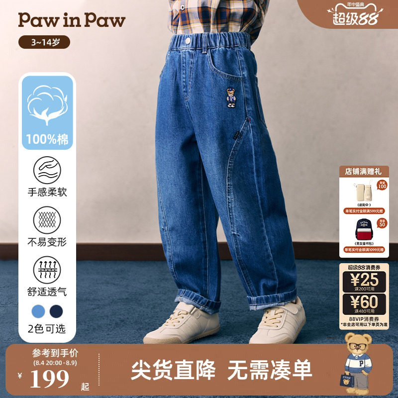 PawinPaw卡通小熊童装26年春夏新款男童儿童宽松时尚牛仔弯刀裤子