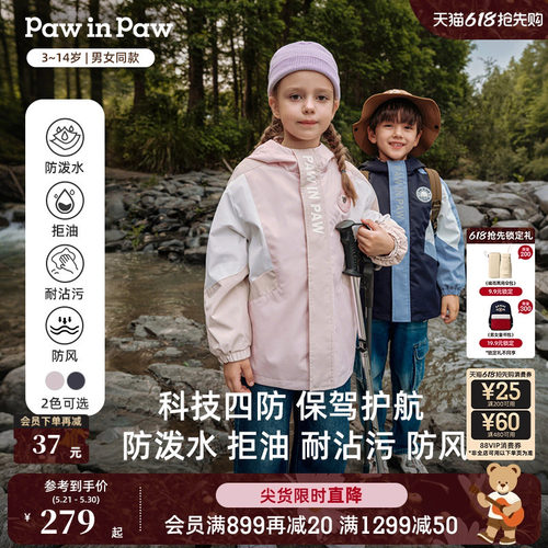 【四防】PawinPaw卡通小熊童装秋冬男女童户外防风外套