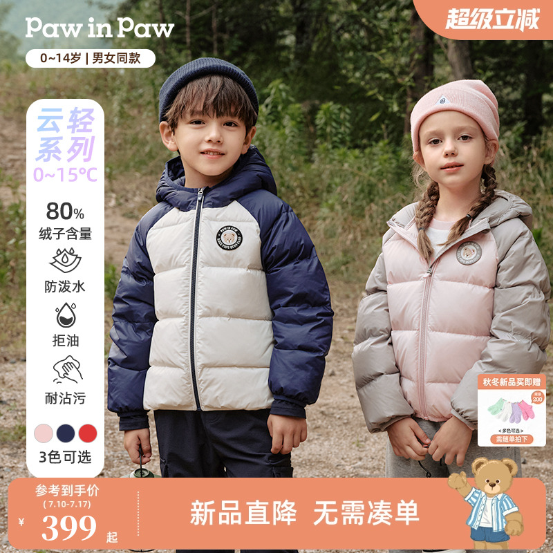 【三防】PawinPaw卡通小熊童装25年秋冬新款男女童保暖儿童
