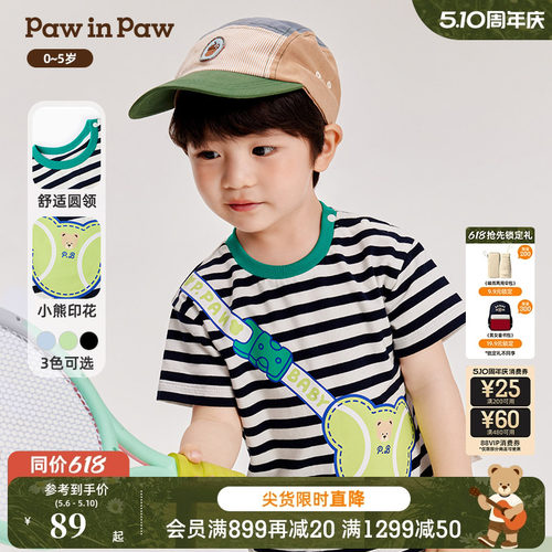 PawinPaw卡通小熊童装夏季男宝宝圆领撞色条纹宽松短袖T恤