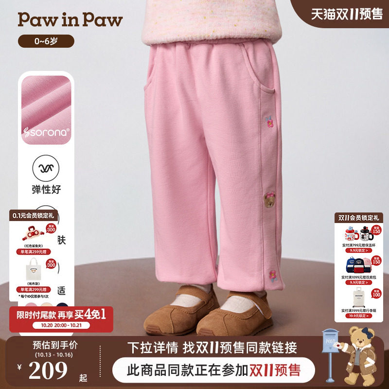 【索罗娜】PawinPaw卡通小熊...
