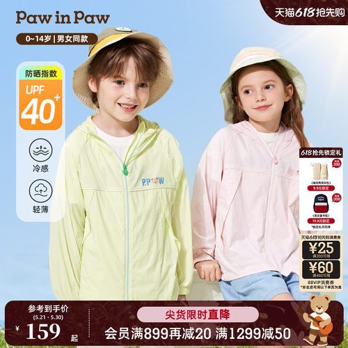 【凉感防晒】PawinPaw卡通小熊童装夏季男女童轻薄防晒衣