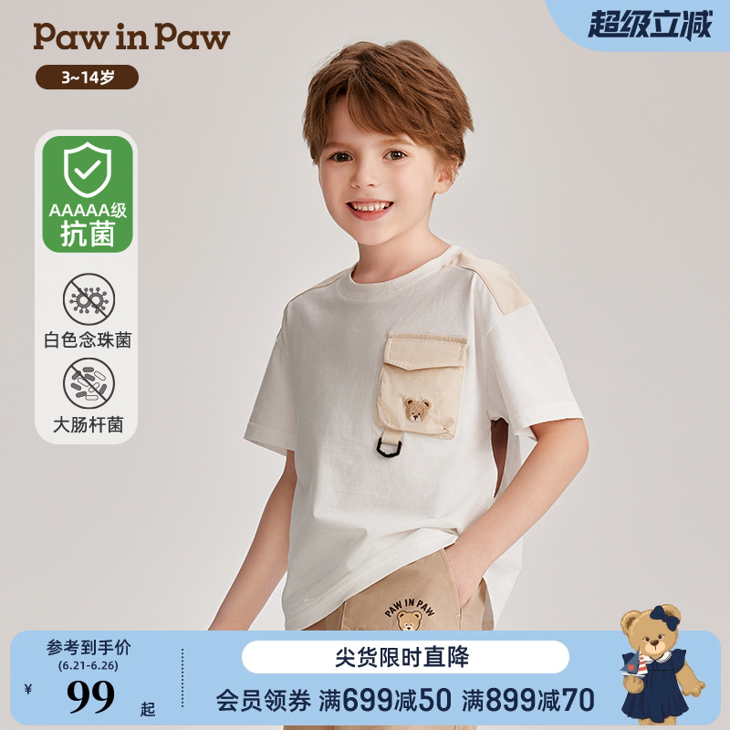 5A抗菌PawinPaw卡通小熊童装夏男女童撞色拼接短袖T恤休闲