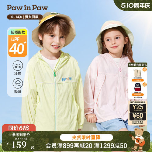 【凉感防晒】PawinPaw卡通小熊童装夏季男女童轻薄防晒衣