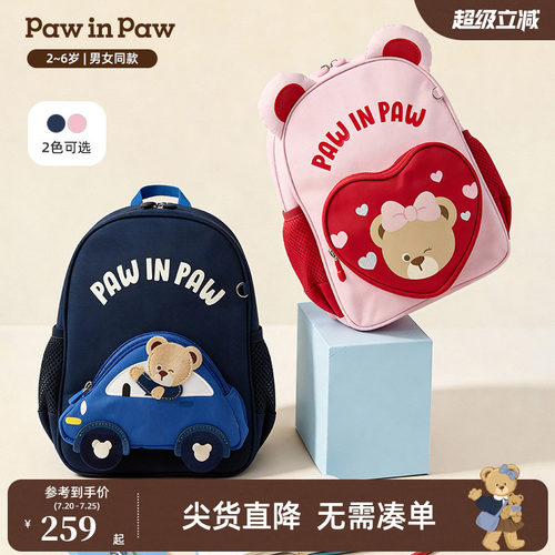 PawinPaw卡通小熊童装26年春夏季新款男女宝宝大容量书包双肩包