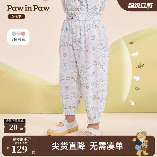 PawinPaw卡通小熊童装26年春夏季新款女宝宝儿童防蚊薄款休闲裤子