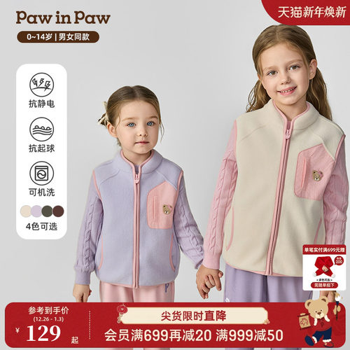 【抗静电】PawinPaw卡通小熊童装25年冬新款男女童摇粒绒马甲背心