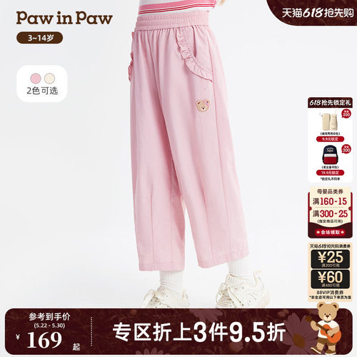 PawinPaw卡通小熊童装26年春夏季新款女童儿童宽松萝卜裤休闲裤