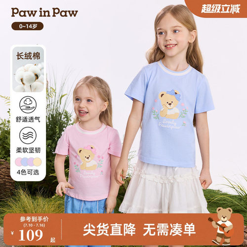 【长绒棉】PawinPaw卡通小熊童装26年夏季新款女童女宝宝短袖T恤