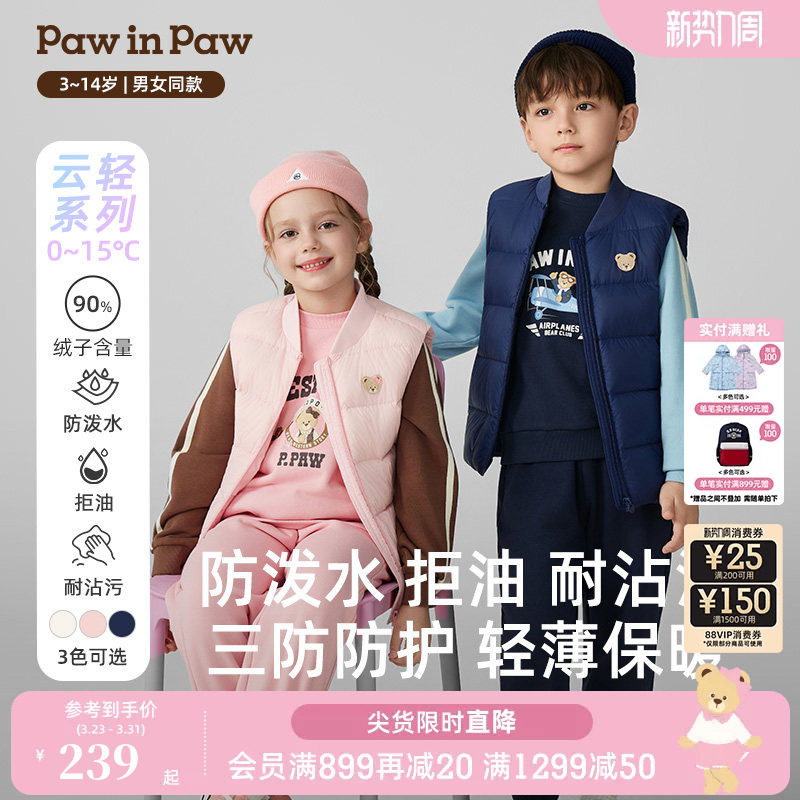 【三防】PawinPaw卡通小熊童装25年秋冬新款男女童修身羽绒