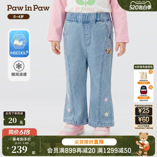 【瞬间凉感】PawinPaw卡通小熊童装26年春季新款女宝宝喇叭牛仔裤