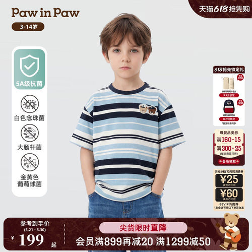 【5A抗菌】PawinPaw卡通小熊童装26年夏季新款男童彩条短袖T恤