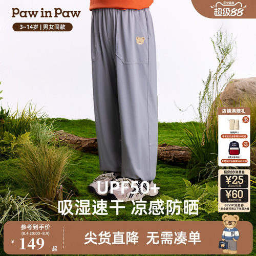 【凉感+防晒】PawinPaw卡通小熊童装26年夏季新款男女童裤子薄款