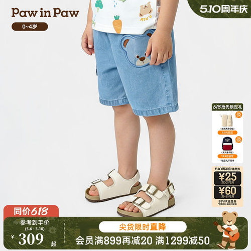 【商场同款】PawinPaw卡通小熊童装26年夏季新款男宝宝五分裤短裤
