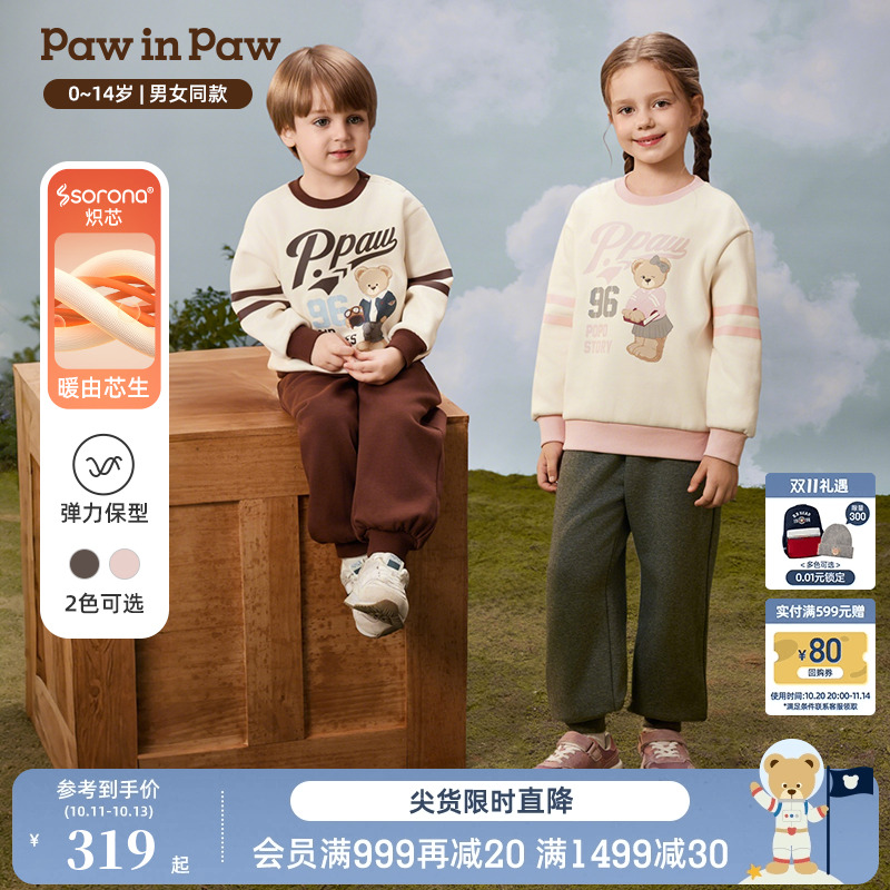 【索罗娜】PawinPaw卡通小熊童装25年秋冬新款男女童加绒运动套装