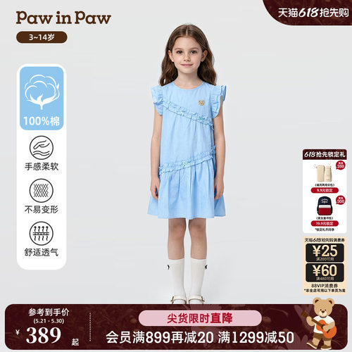 【全棉】PawinPaw卡通小熊童装26年夏季新款女童儿童连衣裙可爱