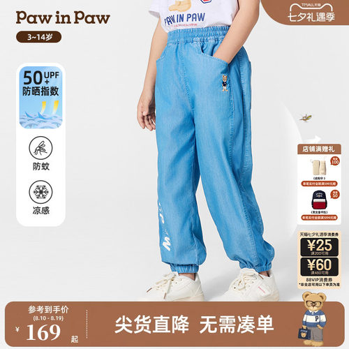 【防晒防蚊冰感】PawinPaw卡通小熊童装春夏男童牛仔裤