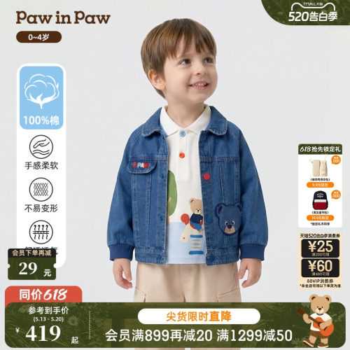 【全棉】PawinPaw卡通小熊童装26年夏季新款男宝宝插肩袖牛仔外套