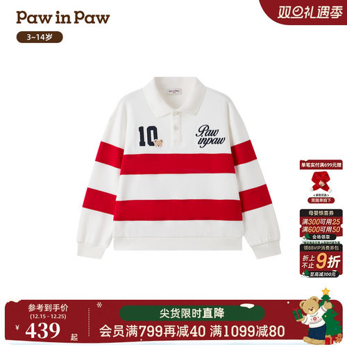 【熊宝棉】PawinPaw卡通小熊童装26年新款男童翻领条纹卫衣宽松