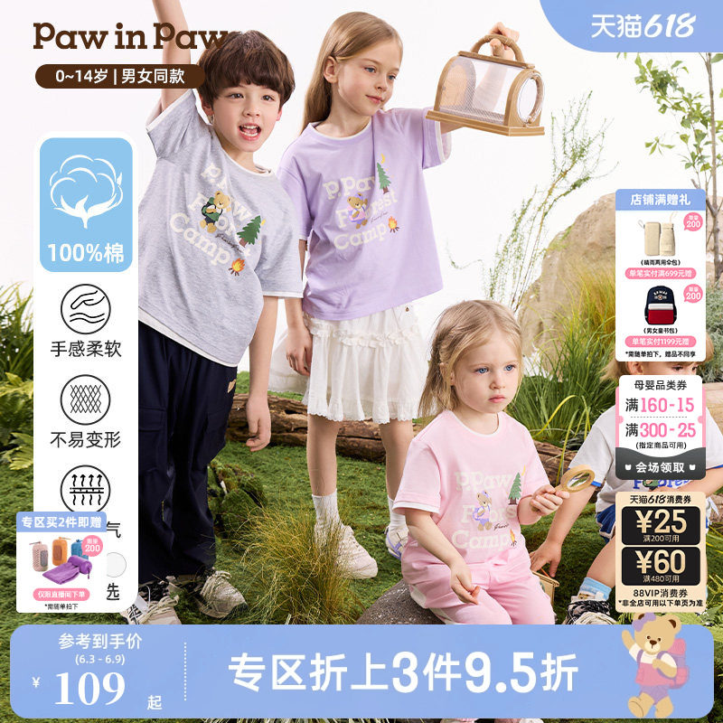 【5A抗菌】PawinPaw卡通小熊童装26年夏季新款男女童纯棉短袖T恤