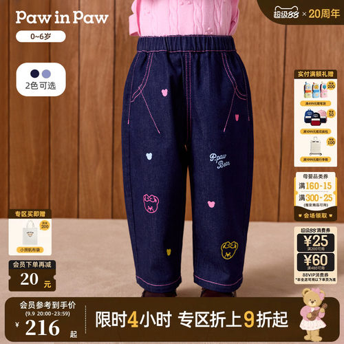 PawinPaw卡通小熊童装26年秋季新款女宝宝儿童萝卜裤牛仔裤可爱