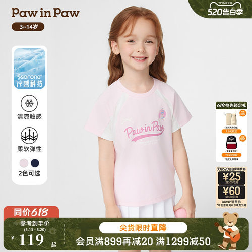 【索罗娜凉感】PawinPaw卡通小熊童装夏女童撞色运动T恤