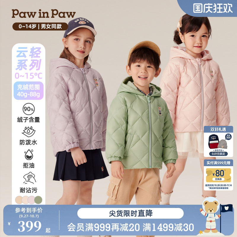 【三防】PawinPaw卡通小熊童装秋冬男女童轻薄连帽保暖羽绒服