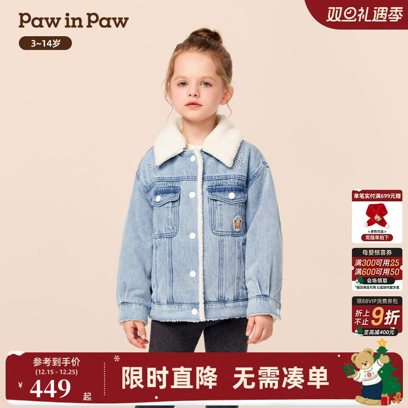 【商场同款】PawinPaw卡通小熊童装25年冬季新款女童牛仔外套时尚