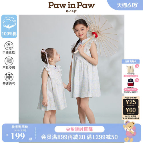 PawinPaw卡通小熊童装春夏女童碎花新中式连衣裙纯棉旗袍裙