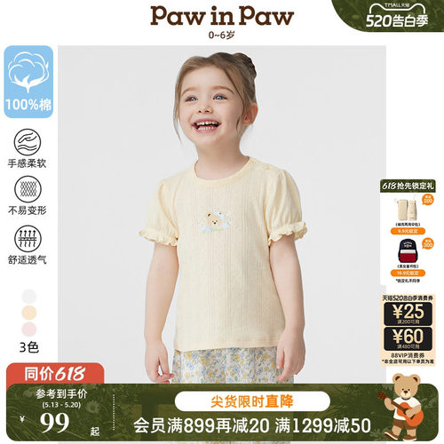 PawinPaw卡通小熊童装春夏女宝宝甜美泡泡袖纯棉短袖T恤